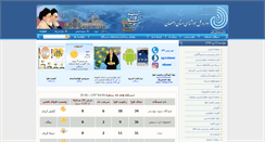Desktop Screenshot of isfahanmet.ir