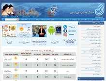 Tablet Screenshot of isfahanmet.ir